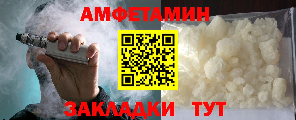 АМФЕТАМИН  Вход с VPN  Жигулёвск  Амфетамин VHQ 