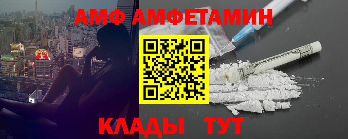 Amphetamine Розовый Жигулёвск