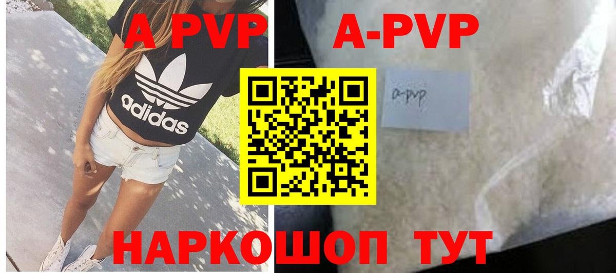 Alfa_PVP Crystall  Вход с VPN  APVP  Жигулёвск 