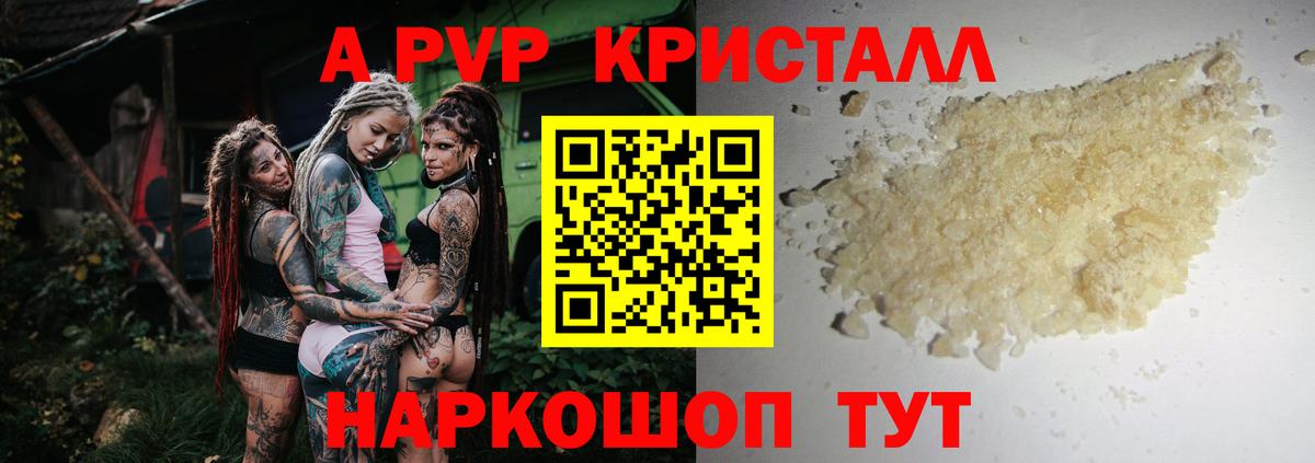 А ПВП Соль Жигулёвск