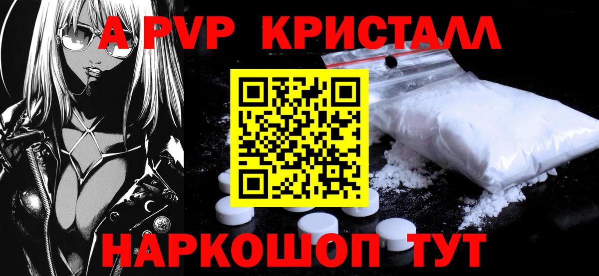 Жигулёвск  APVP мука  Вход с VPN  Alpha PVP крисы CK  APVP VHQ 