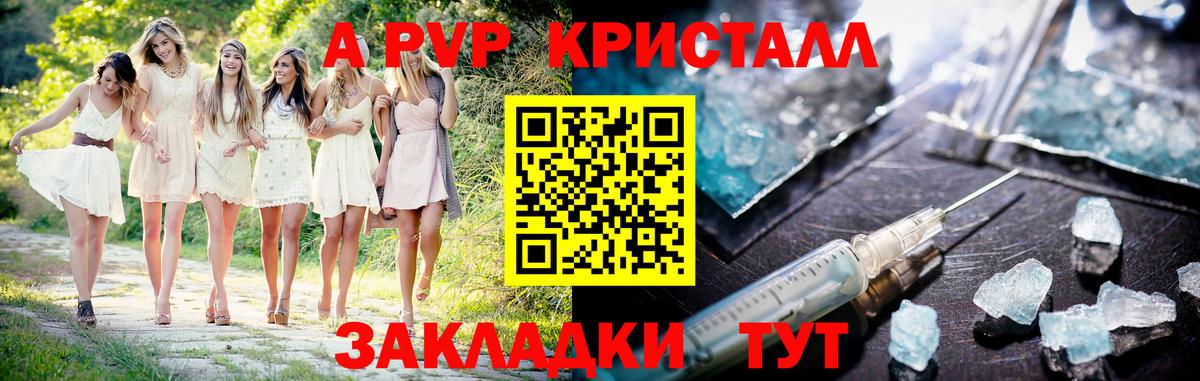 Alpha-PVP крисы CK  купить закладку  Жигулёвск  Alfa_PVP СК КРИС 