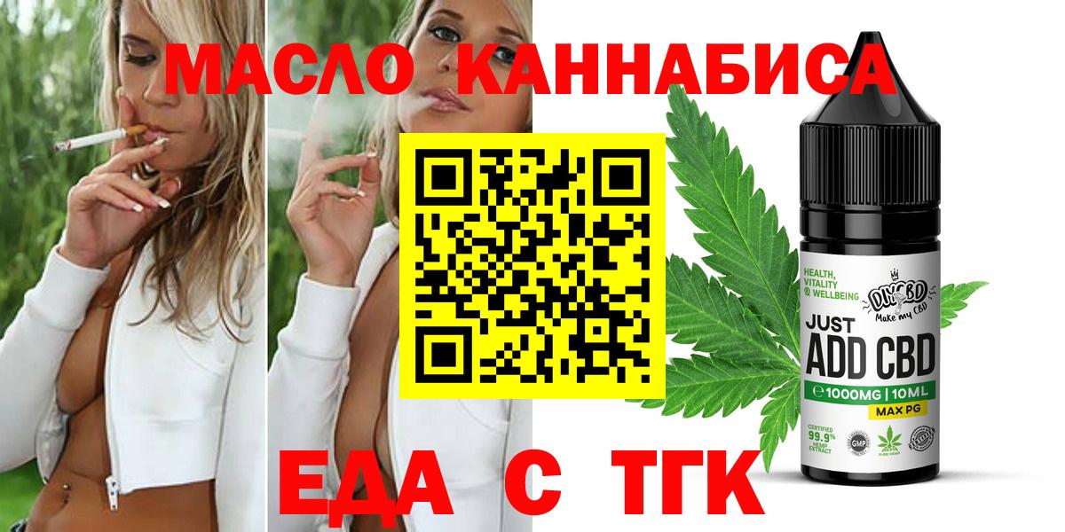 Печенье с ТГК конопля Жигулёвск