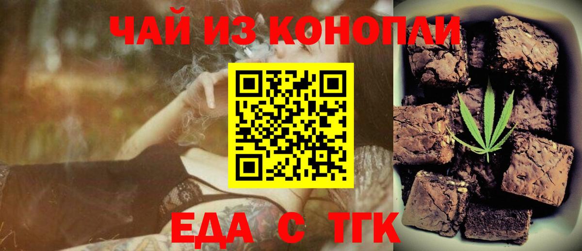 Cannafood конопля  Вход с VPN  Жигулёвск 