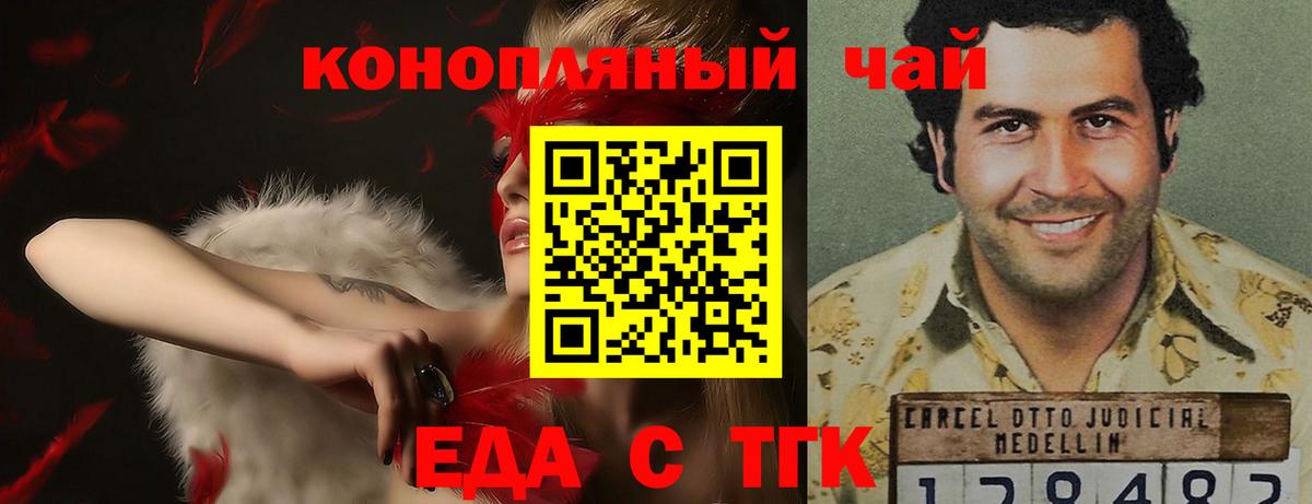 Печенье с ТГК марихуана  Жигулёвск 