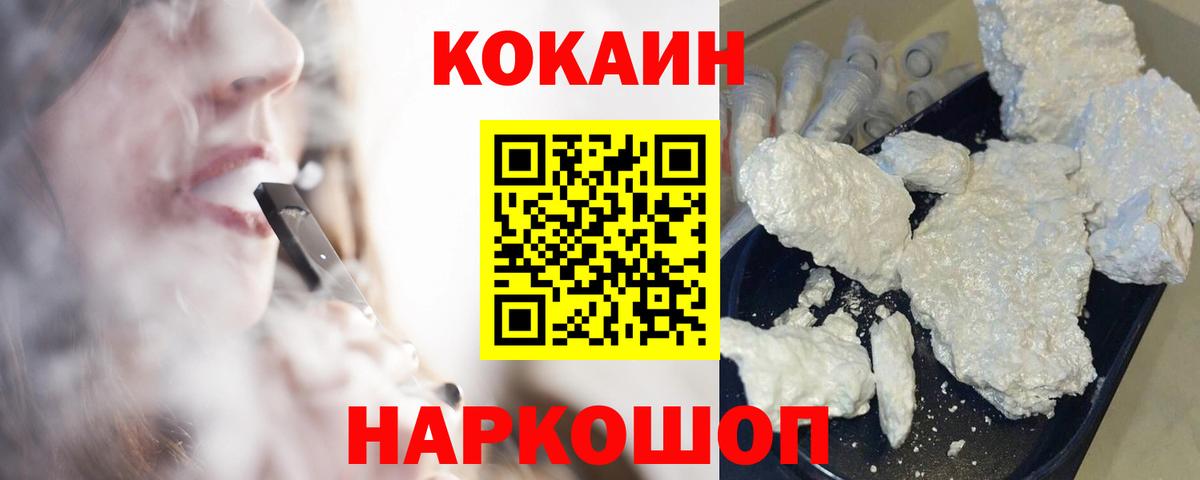 КОКАИН  Вход с VPN  КОКАИН Боливия  Жигулёвск  КОКАИН Боливия 
