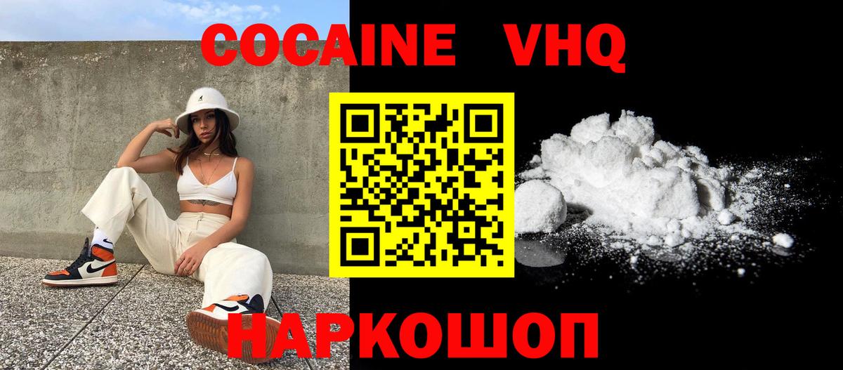 COCAIN Columbia  COCAIN 98%  Вход с VPN  COCAIN  Жигулёвск 