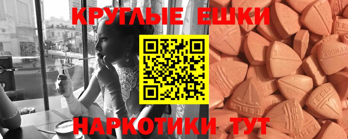 Ecstasy 300 mg  Экстази  Ecstasy ешки  Жигулёвск 