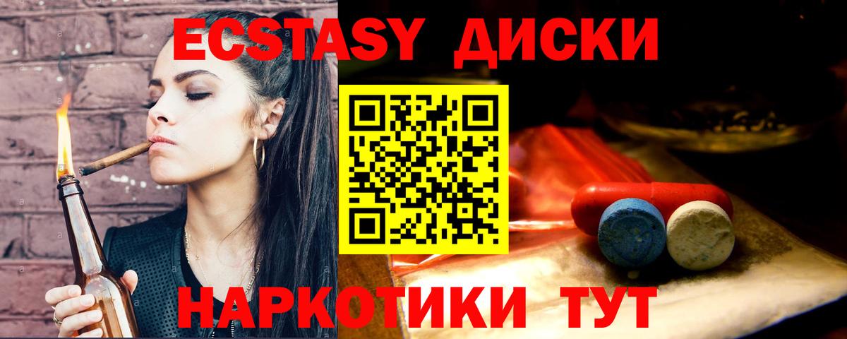 Жигулёвск  закладки  Вход с VPN  Ecstasy 280мг 