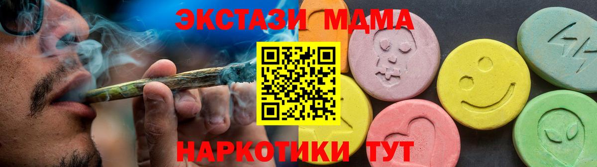 Экстази 280 MDMA Жигулёвск