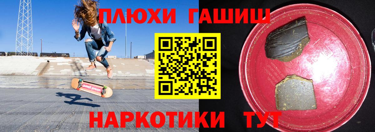ГАШИШ  Гашиш 40% ТГК  Вход с VPN  ГАШИШ индика сатива  Жигулёвск 