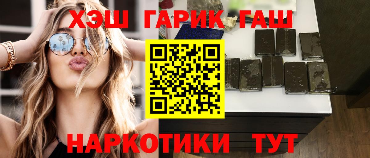Гашиш гарик Жигулёвск