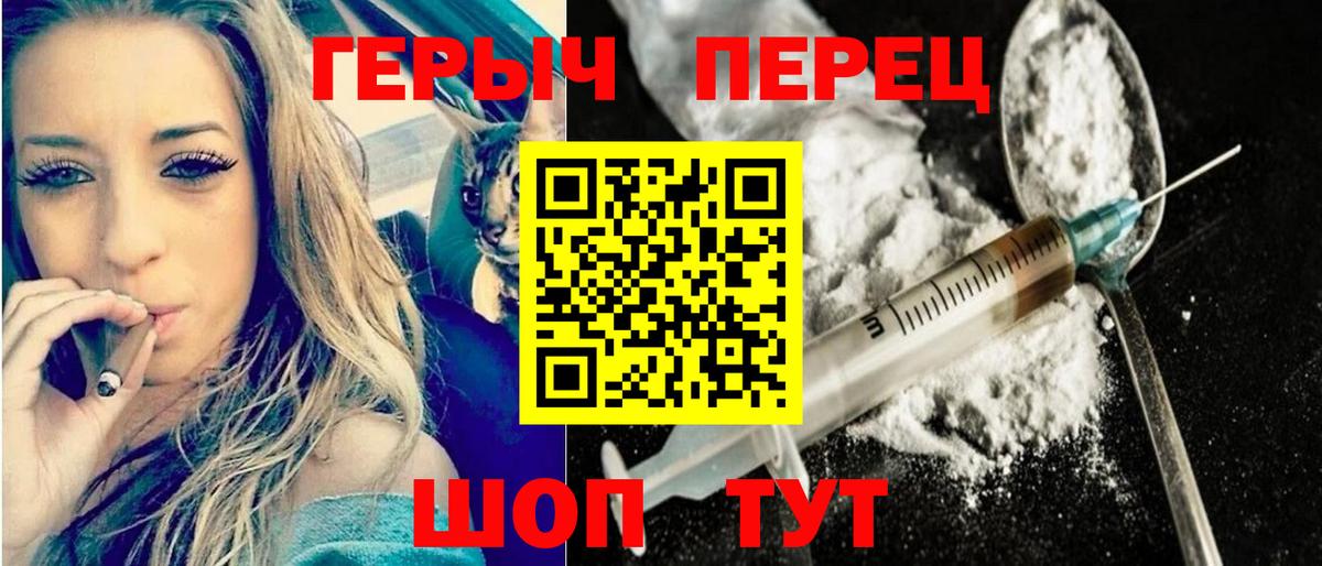 ГЕРОИН герыч Жигулёвск