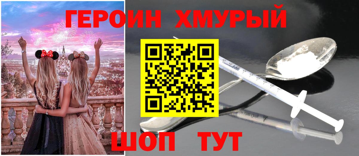 Героин гречка Жигулёвск