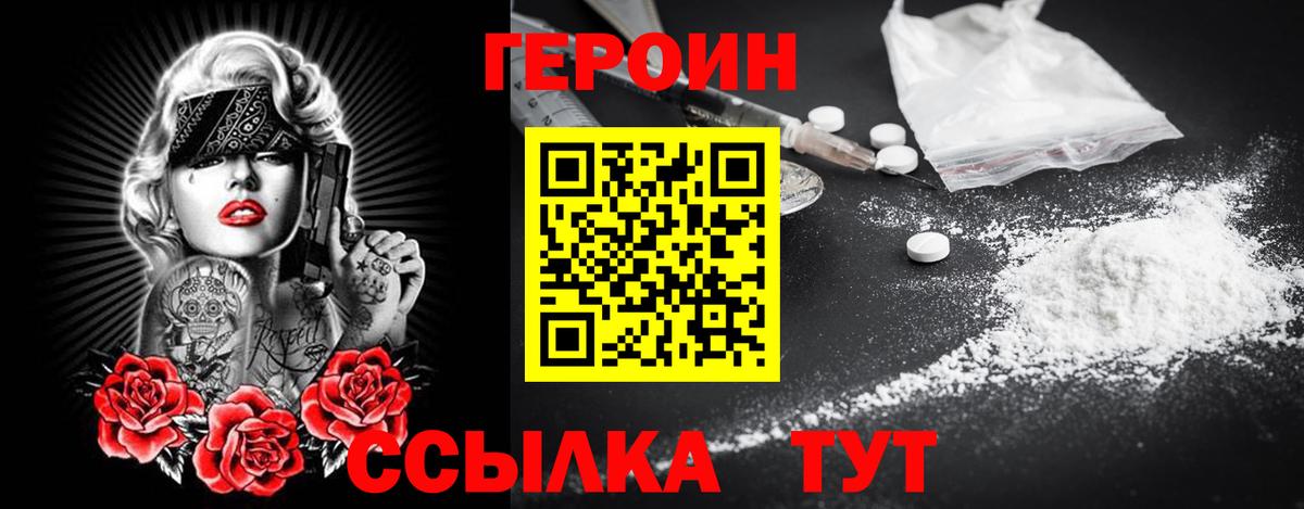 Героин Афган Жигулёвск