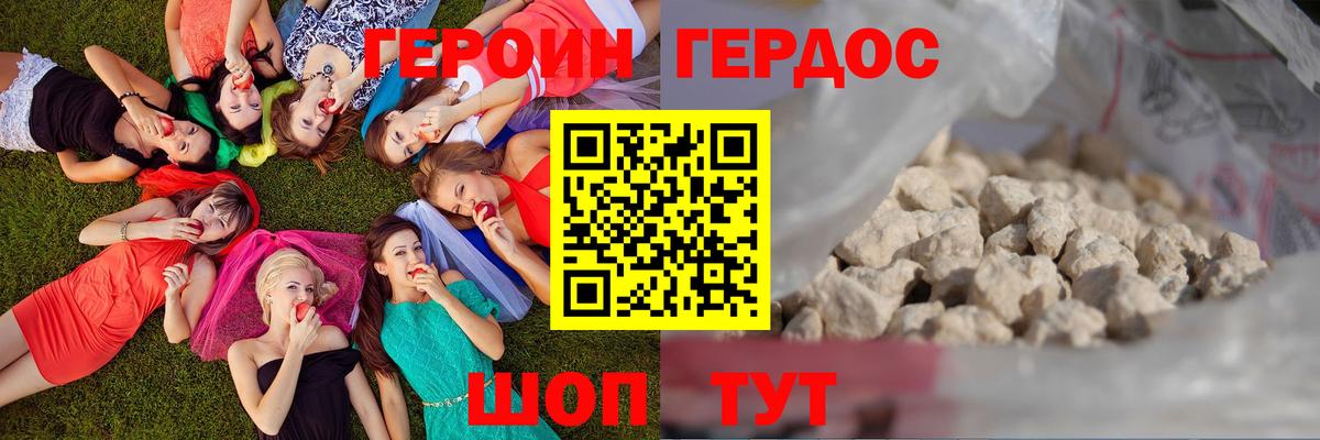 Жигулёвск  Героин афганец  Вход с VPN 