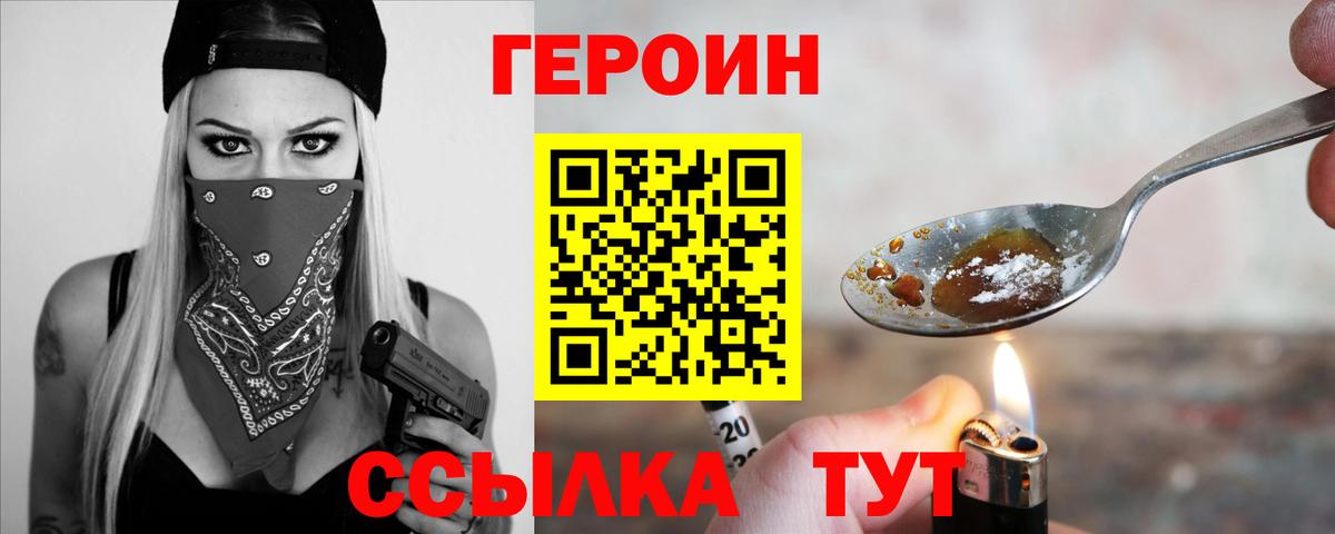 Героин Афган  Вход с VPN  ГЕРОИН  Жигулёвск 