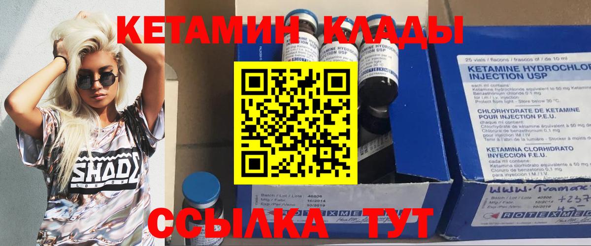 КЕТАМИН VHQ Жигулёвск
