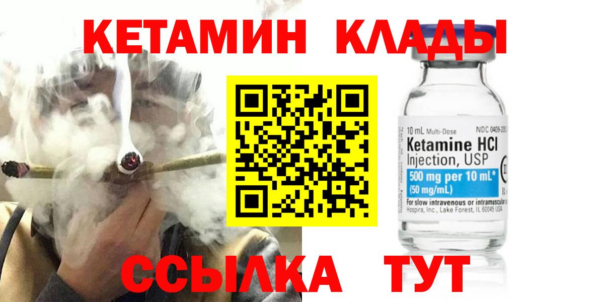 КЕТАМИН ketamine  Жигулёвск  КЕТАМИН ketamine 