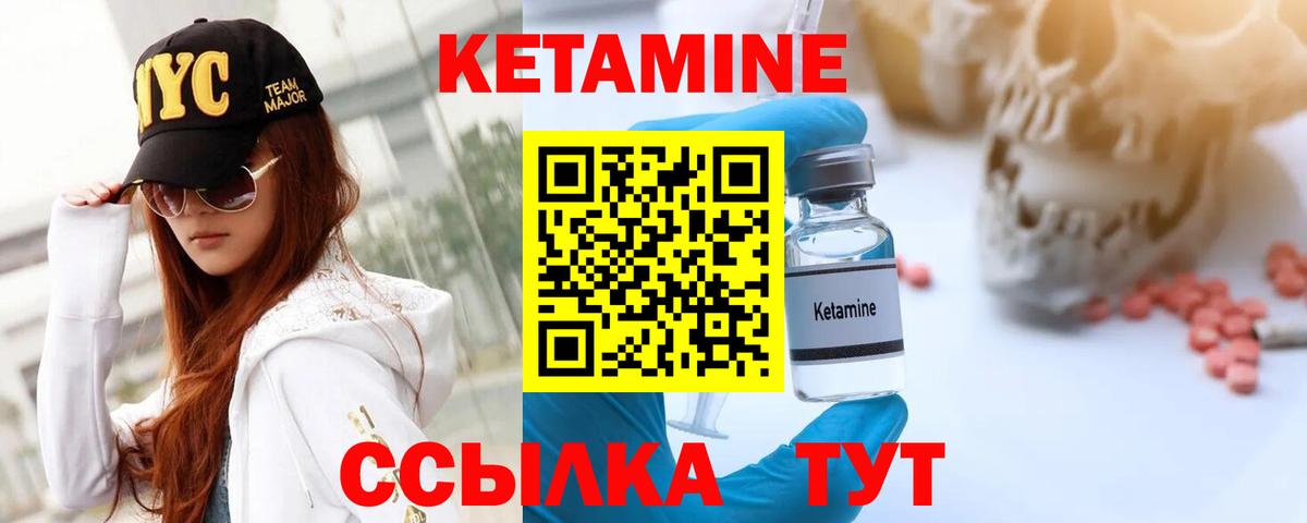 Жигулёвск  Кетамин ketamine  Вход с VPN 