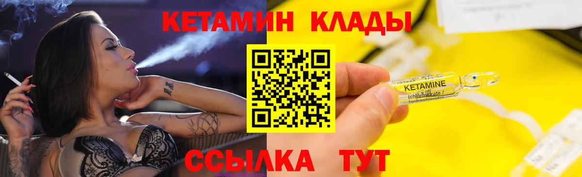 КЕТАМИН VHQ  площадка как зайти  Жигулёвск  КЕТАМИН ketamine  Вход с VPN 