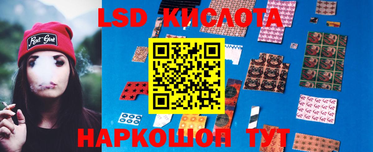 LSD-25 экстази кислота  Вход с VPN  Жигулёвск  Лсд 25 экстази кислота 
