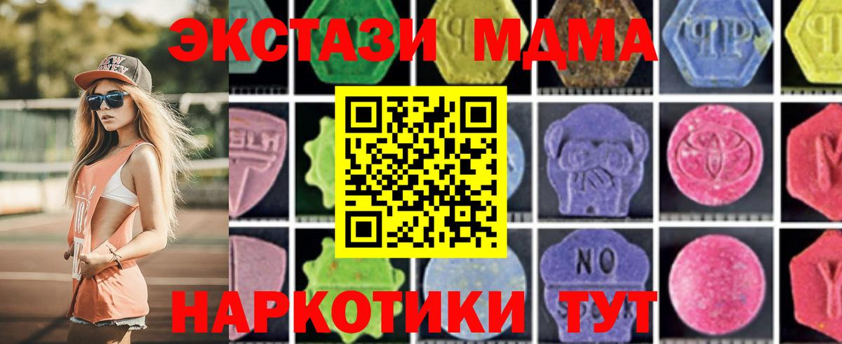 Жигулёвск  MDMA  Вход с VPN  МДМА Molly  МДМА crystal 