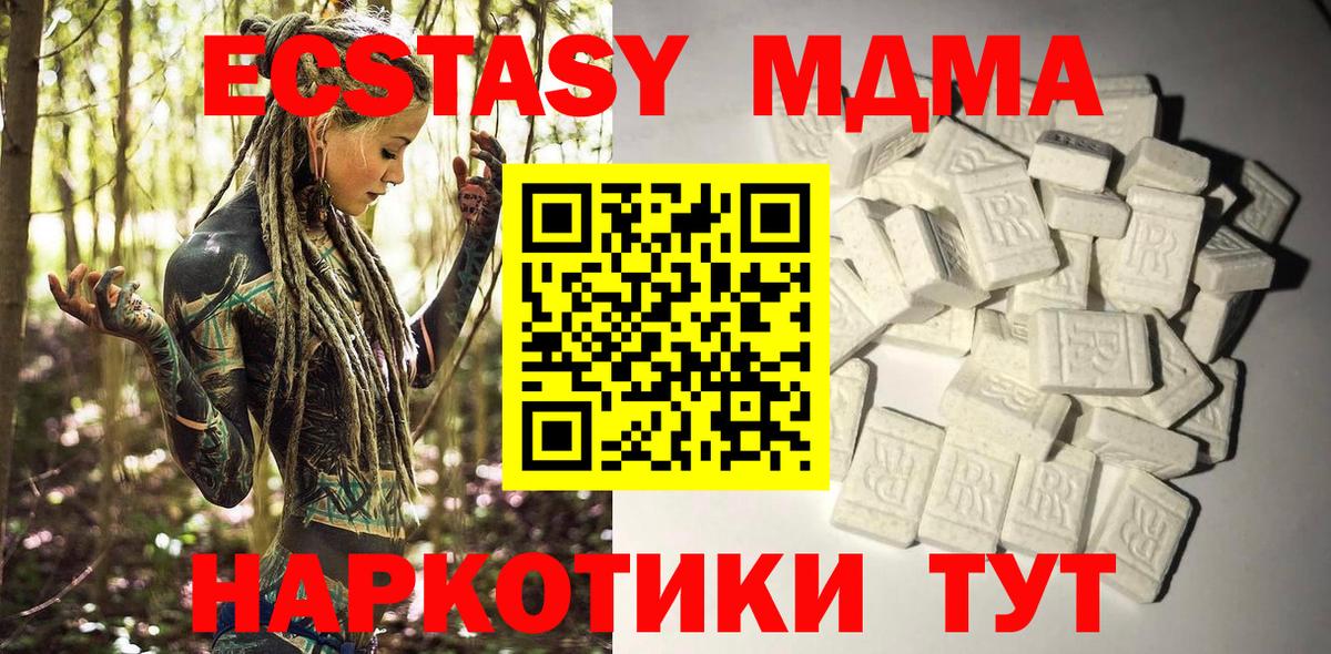 MDMA crystal  Жигулёвск 