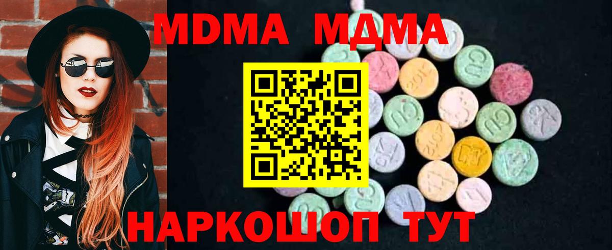 МДМА кристаллы Жигулёвск