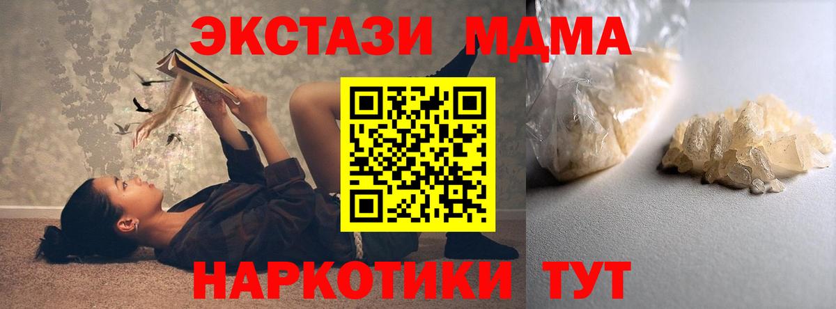 MDMA кристаллы Жигулёвск
