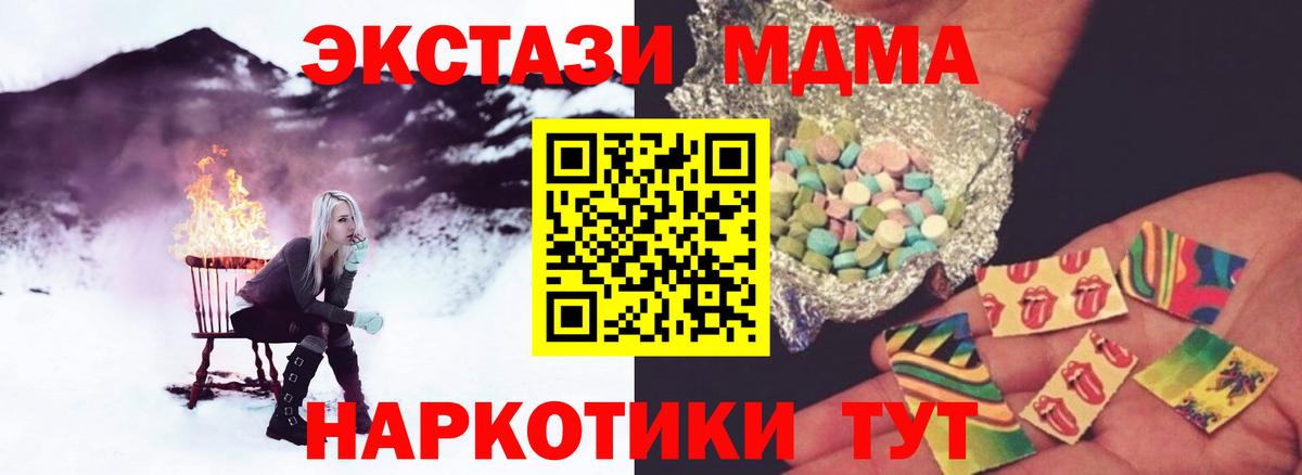 Жигулёвск  MDMA crystal  Вход с VPN 