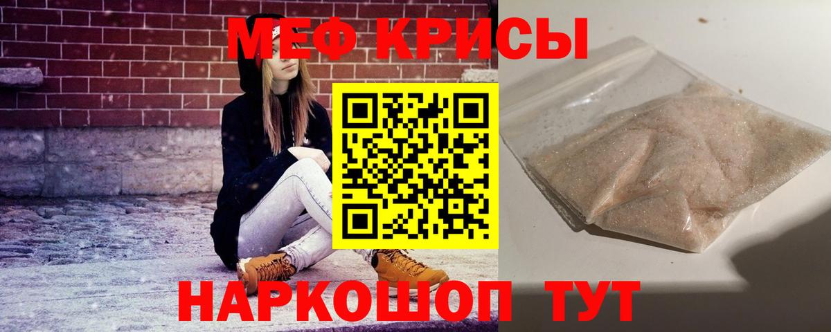 МЯУ-МЯУ  Мефедрон  блэк спрут ССЫЛКА  Меф мука  Жигулёвск  Мефедрон мука 