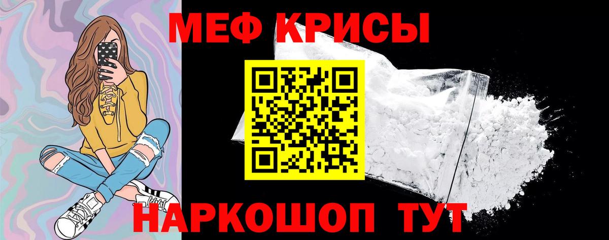 Меф мяу мяу  Жигулёвск