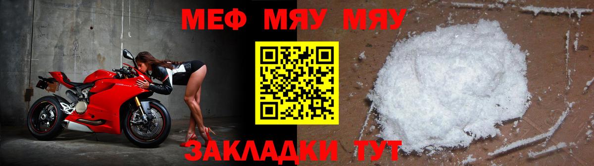 Меф мука Жигулёвск