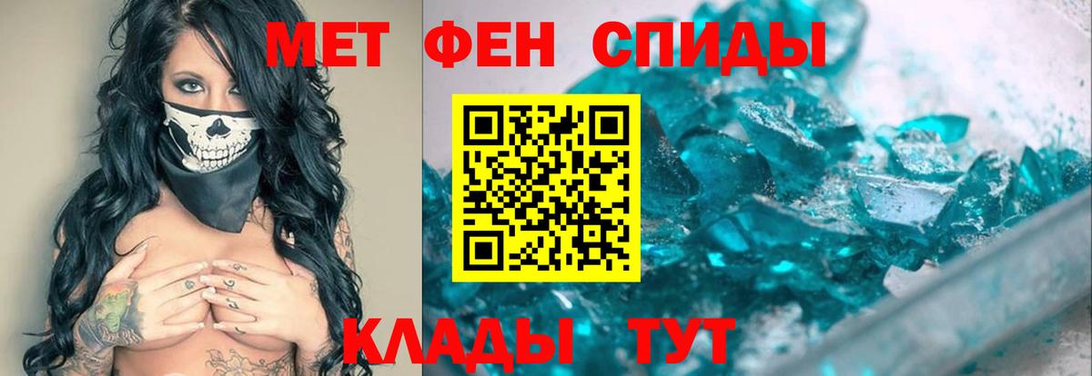Первитин Декстрометамфетамин 99.9%  Вход с VPN  Жигулёвск 