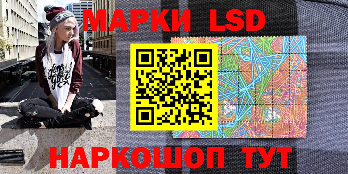 Марки 25I-NBOMe 1,5мг  Марки 25I-NBOMe 1,5мг  Марки 25I-NBOMe  Жигулёвск 