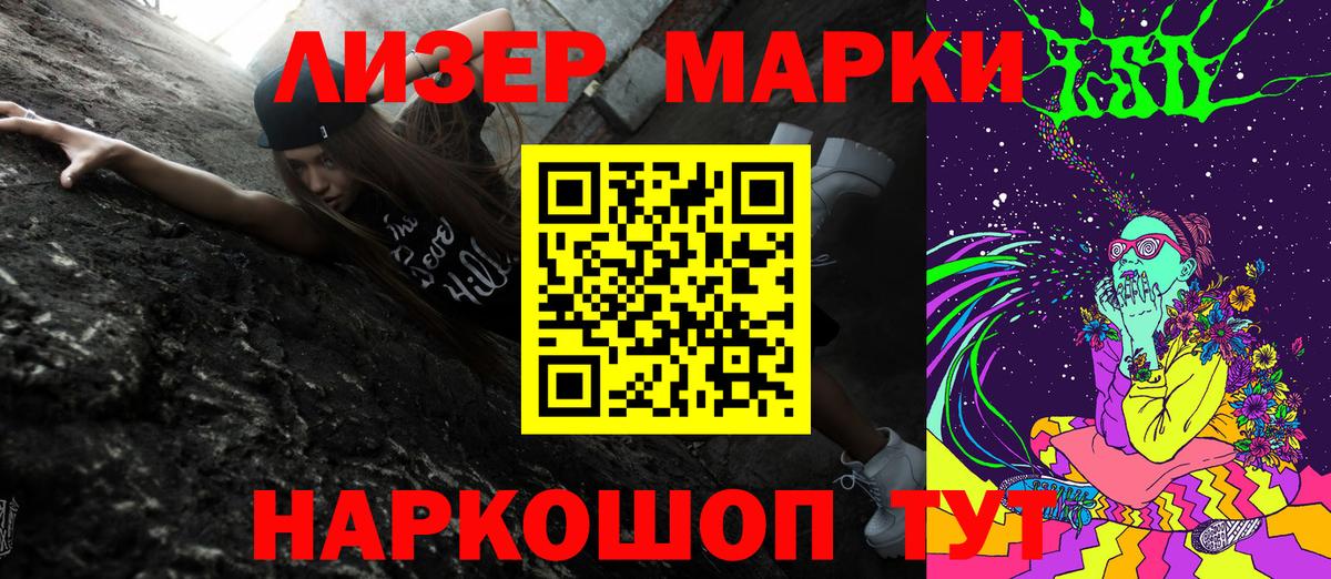 Марки NBOMe 1500мкг Жигулёвск