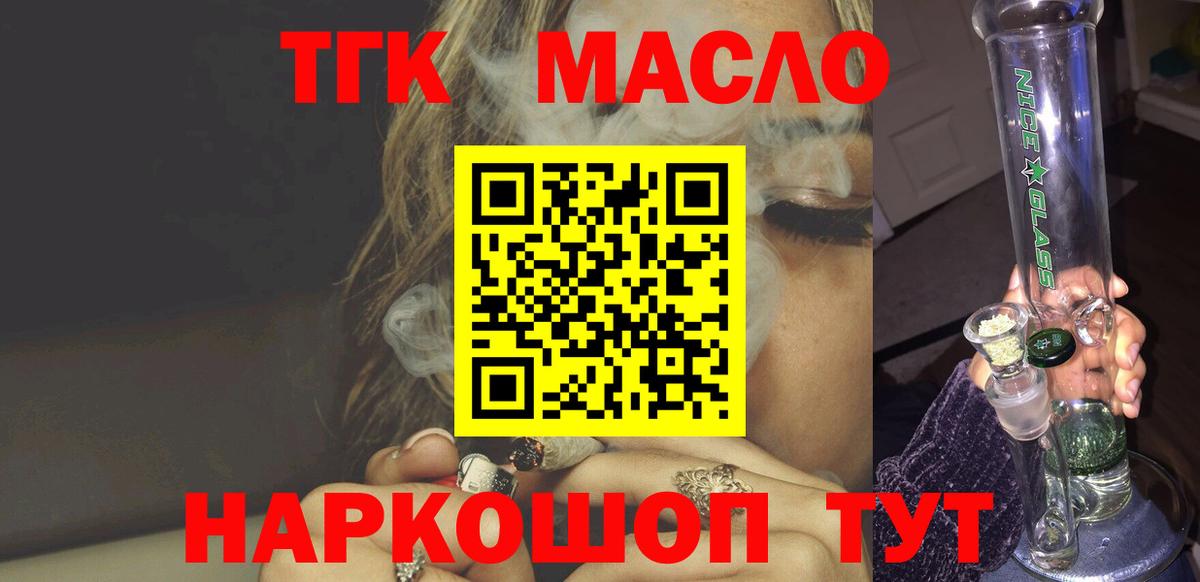 Дистиллят ТГК концентрат  Жигулёвск 