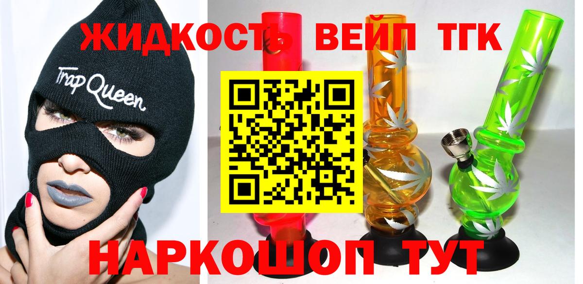 ТГК вейп Жигулёвск