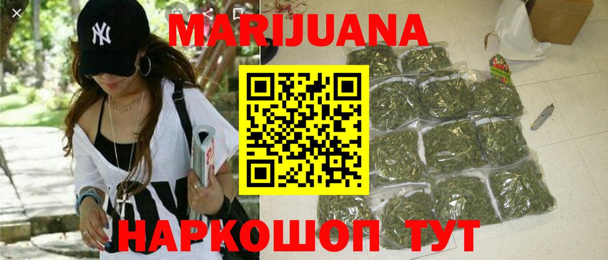 Жигулёвск  Бошки Шишки SATIVA & INDICA  Вход с VPN  Бошки Шишки THC 21% 