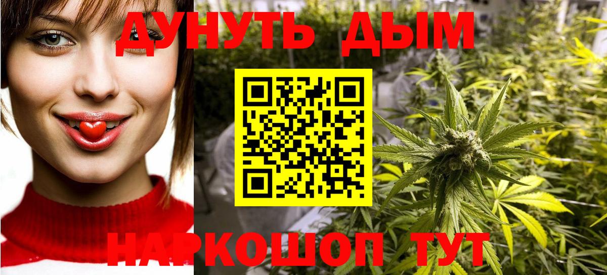 Жигулёвск  Конопля THC 21%  Вход с VPN  Шишки марихуана LSD WEED 
